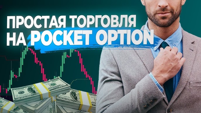Mastering the Art of Trading with Donchian Channels Pocket Option Mastering the Art of Trading with Donchian Channels Pocket Option