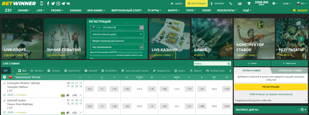 Explore the Exciting World of Online Betting with Betwinner BD link