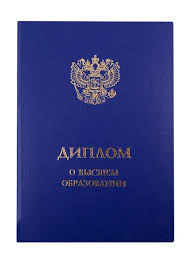 Дипломы стоматолога 8