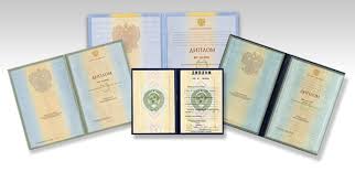 Купить диплом кассира через интернет 3 Купить диплом кассира через интернет 3