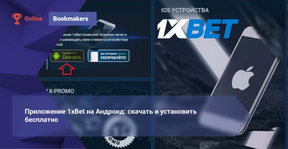 1xBet Korea Download APP — Guide to Installing and Using the 1xBet Mobile Experience 13 1xBet Korea Download APP — Guide to Installing and Using the 1xBet Mobile Experience 13