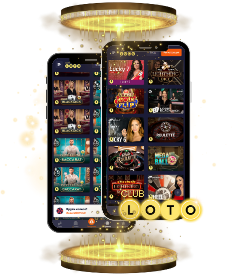 Искусство выигрывать мир Loto