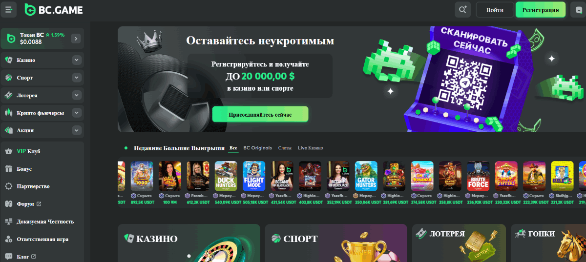 BC Game Бонус Ваш шаг к успеху в мире азартных игр BC Game Бонус Ваш шаг к успеху в мире азартных игр